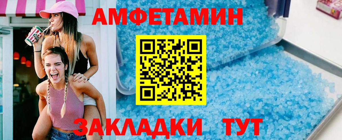 Люберцы  АМФ 98%  АМФ  Amphetamine  Вход с VPN 