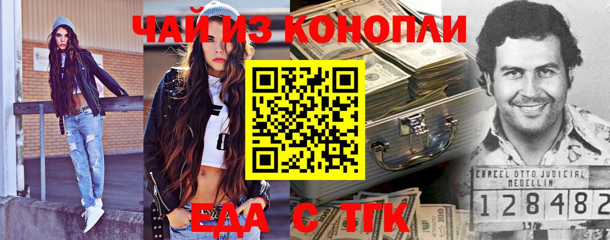Люберцы  Еда ТГК марихуана  Вход с VPN 