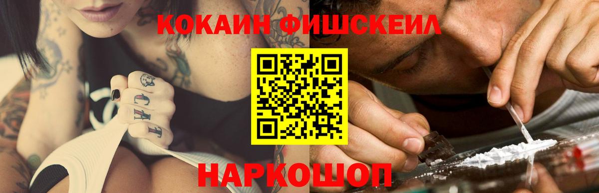 Кокаин 99% Люберцы