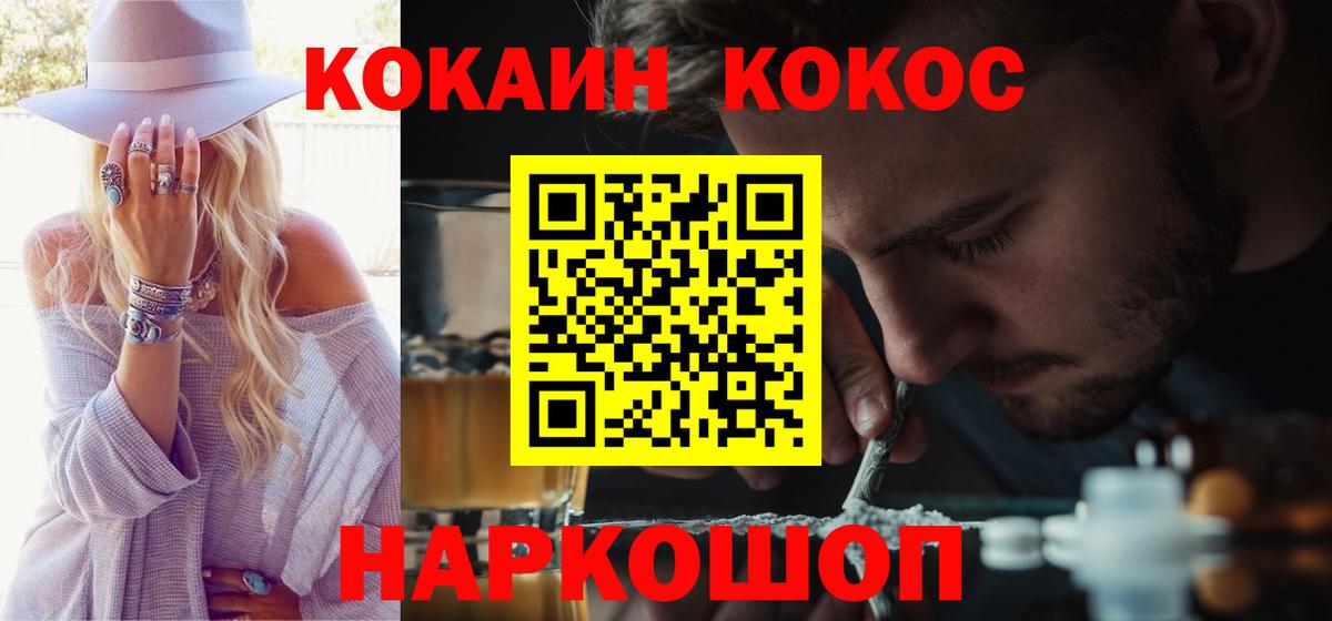Люберцы  КОКАИН Колумбийский  КОКАИН  Вход с VPN  КОКАИН VHQ 