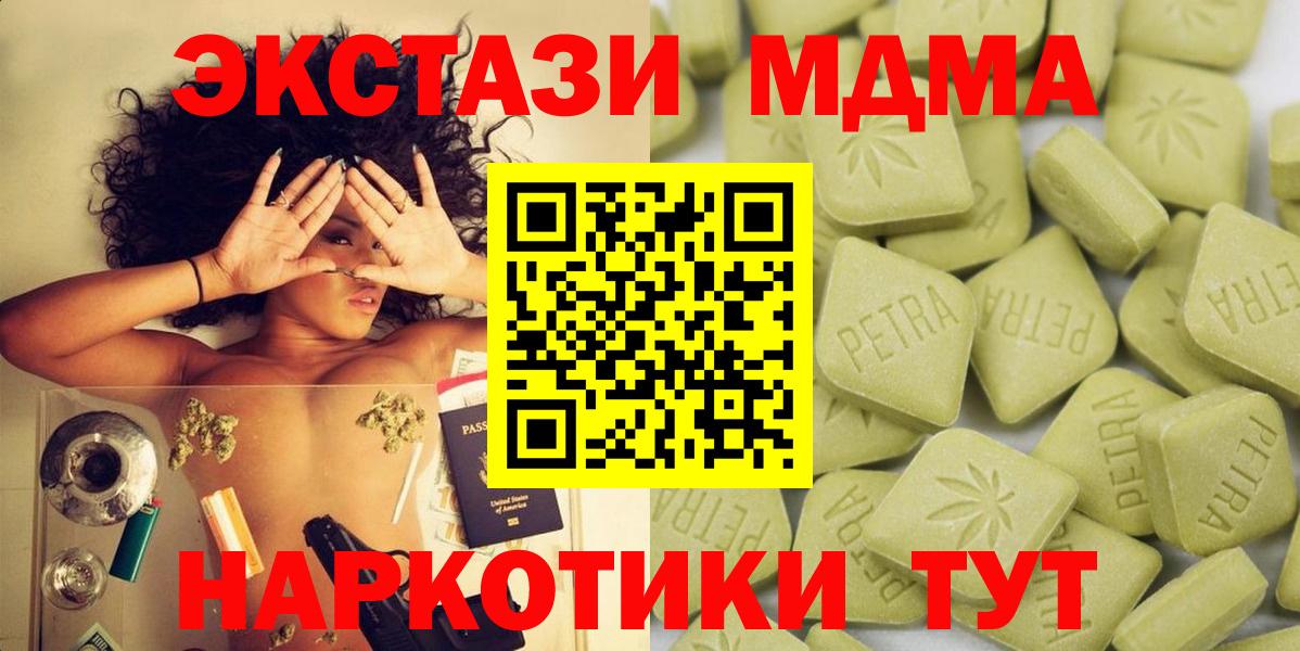 МДМА Люберцы