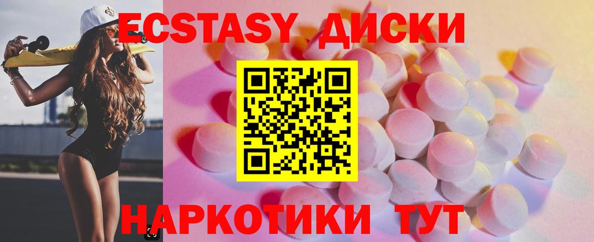 Экстази MDMA  ЭКСТАЗИ XTC  Вход с VPN  Люберцы 