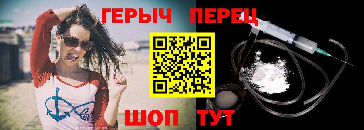 Люберцы  Героин белый  Вход с VPN 