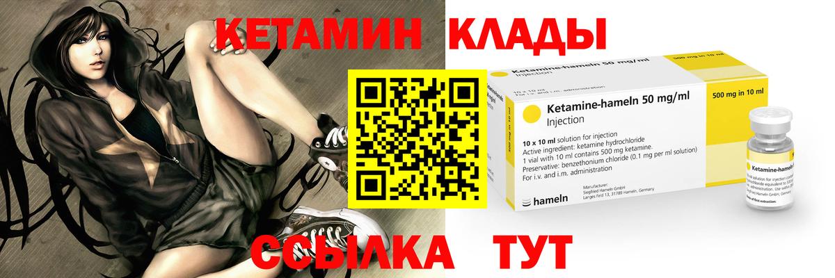 Люберцы  КЕТАМИН VHQ  Вход с VPN  КЕТАМИН ketamine 