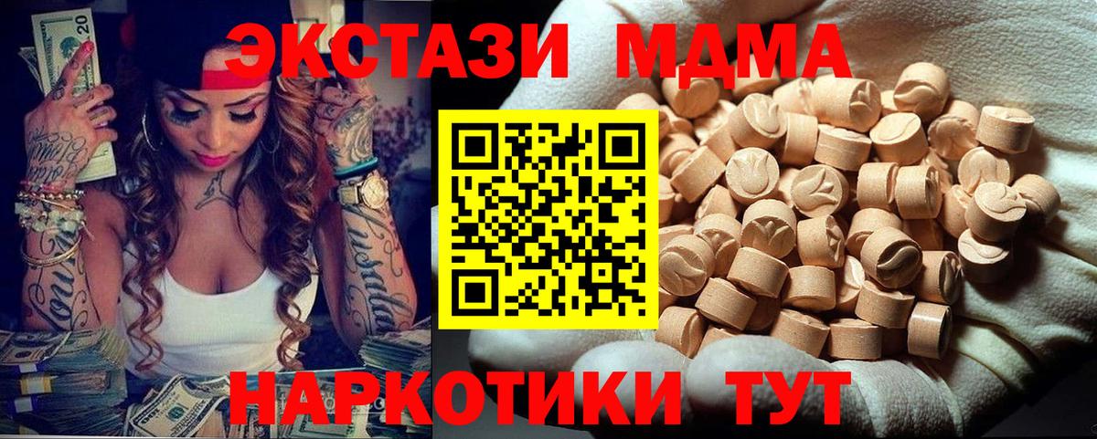МДМА VHQ  Вход с VPN  MDMA crystal  МДМА  Люберцы 