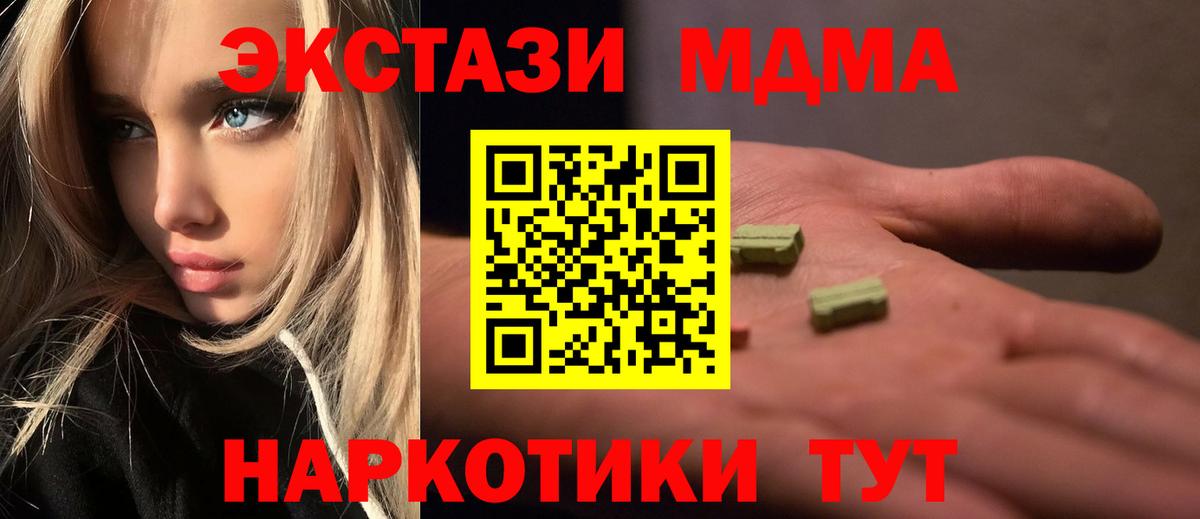 МДМА crystal Люберцы