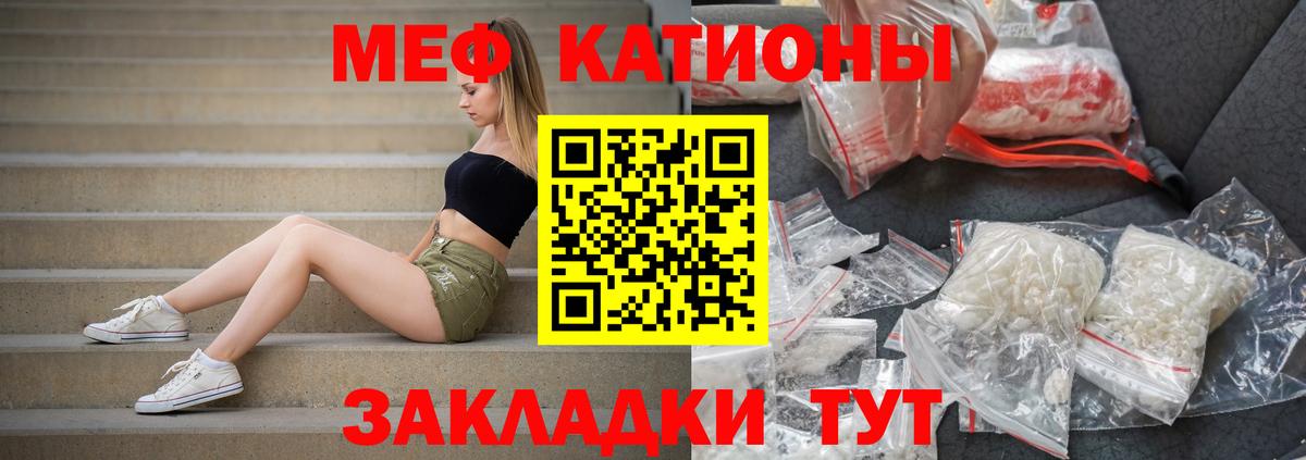 Меф мяу мяу мука Люберцы