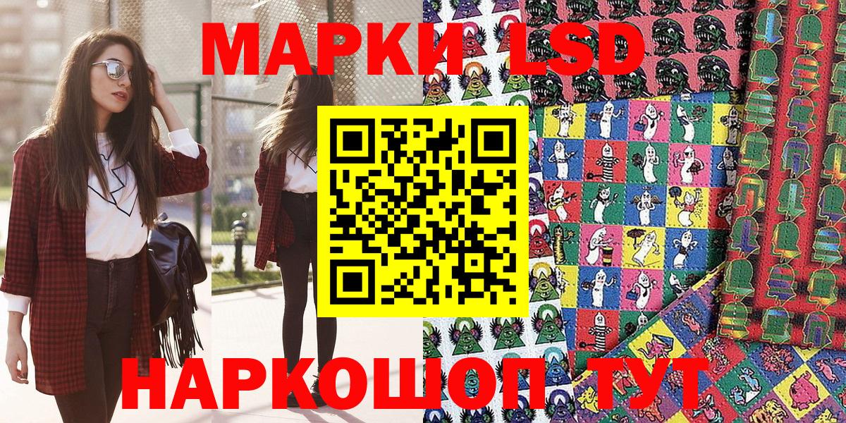 Марки 25I-NBOMe 1500мкг Люберцы