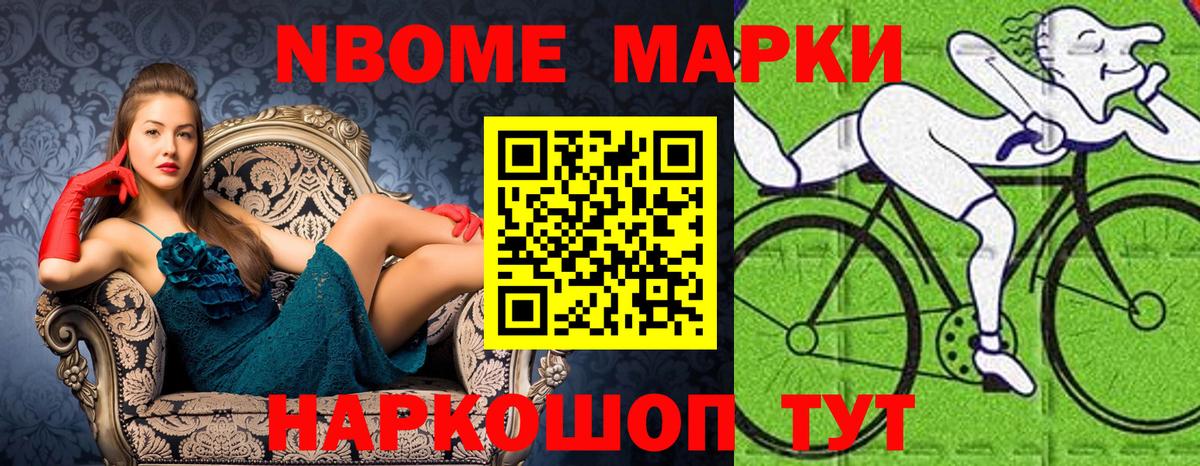 Люберцы  Марки N-bome 1,5мг  Марки N-bome  Марки N-bome 1,5мг  Вход с VPN 