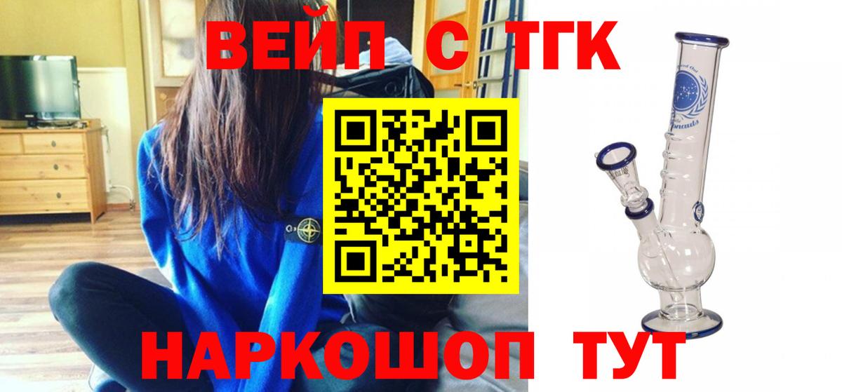 даркнет сайт  ТГК Wax  Вход с VPN  ТГК жижа  Люберцы 